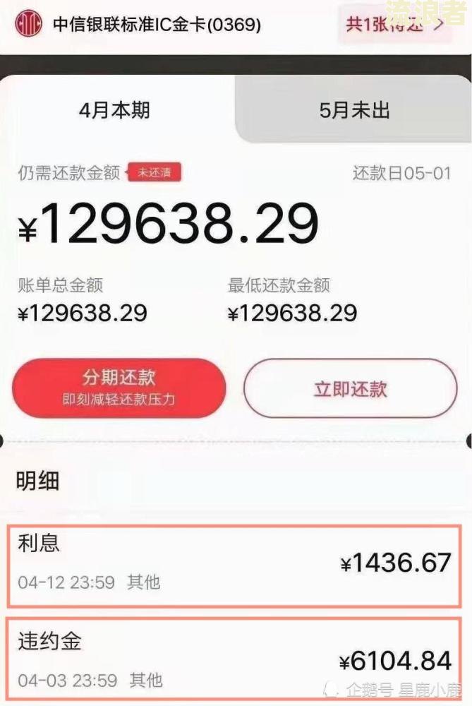 中信银行卡逾期10天，现受限，如何解决？