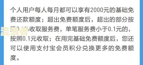 支付宝信用卡逾期后能否继续办理银行卡？安全性如何？