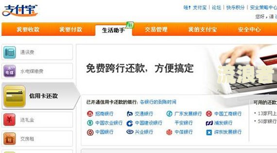 支付宝逾期未还可否在银行办理信用卡？安全性如何？知乎上有相关回答吗？