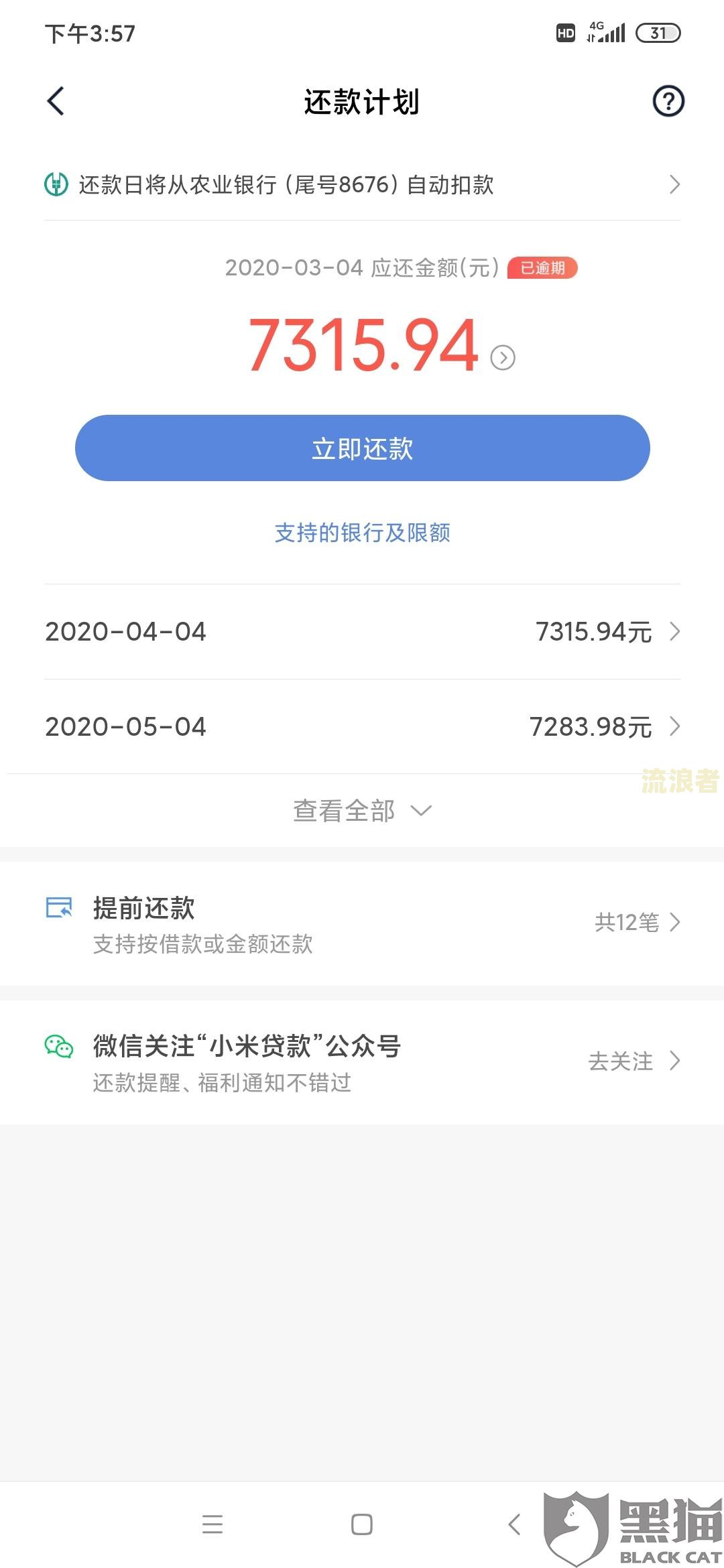 桔多多逾期几天会打联系人电话？影响范围及后果解析