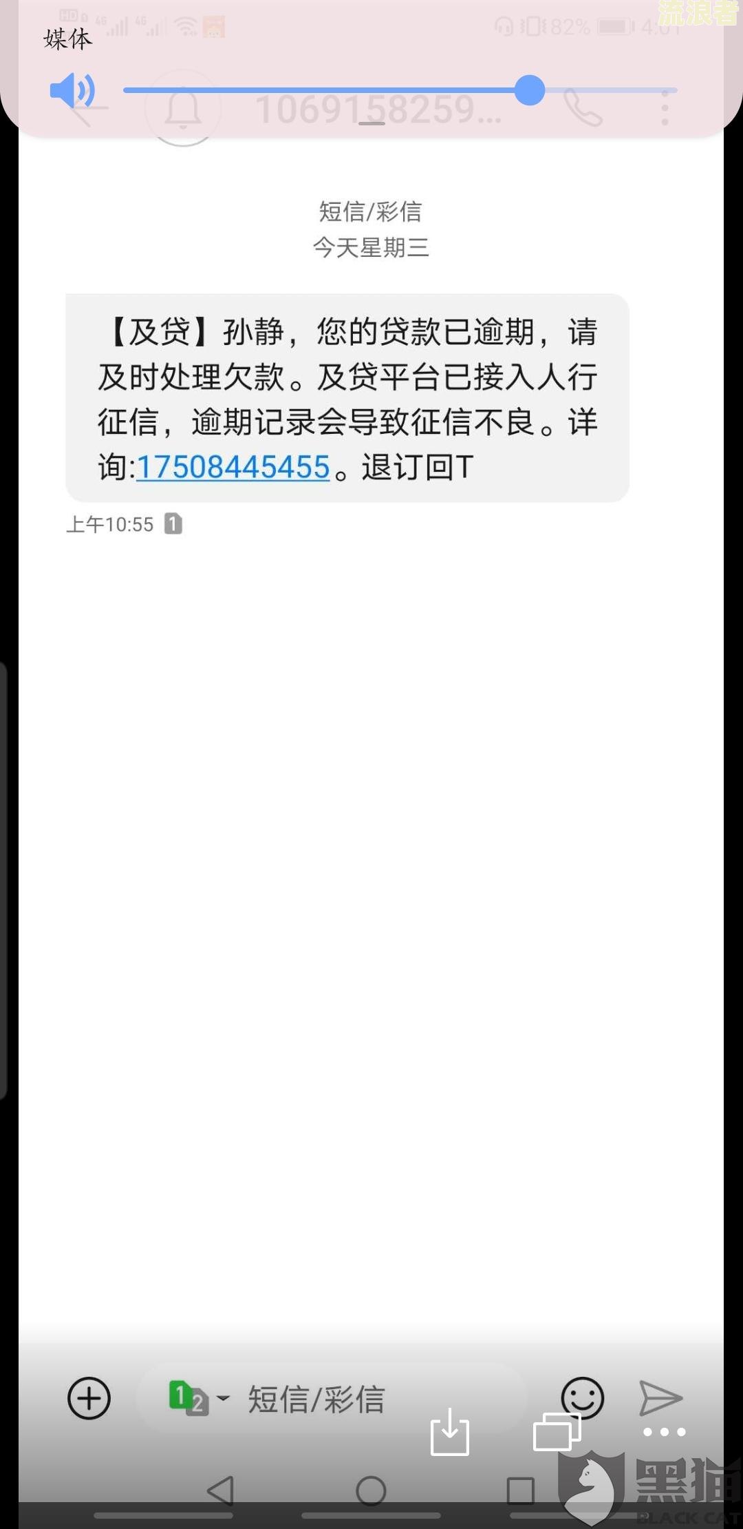 桔多多逾期几天会打联系人电话？影响范围及后果解析
