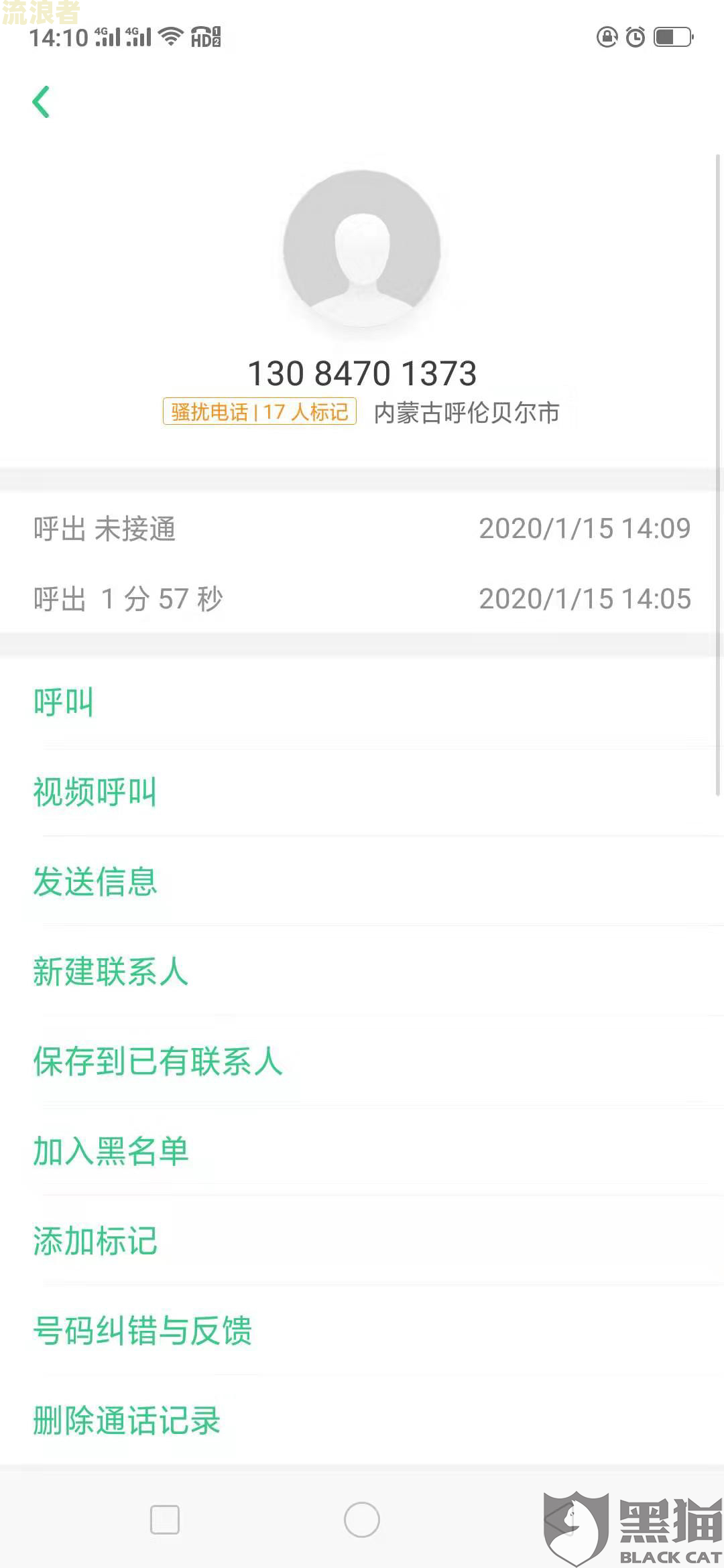 桔多多逾期几天会打联系人电话？影响范围及后果解析