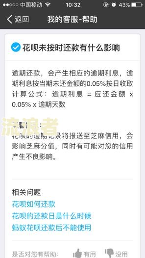桔多多逾期几天会上征信？影响及后果详解