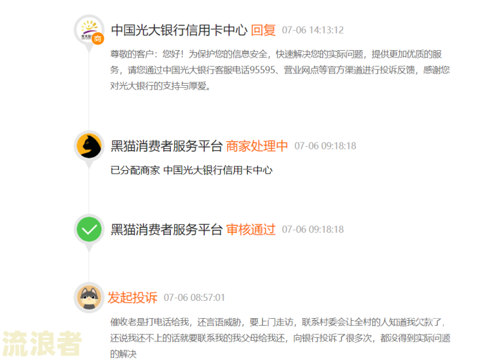 浦发逾期10天无催收，需全额还款，协商无门？