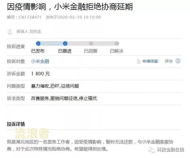 浦发逾期10天无催收，需全额还款，协商无门？