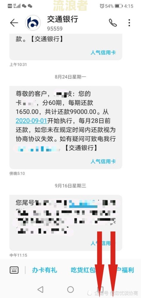 浦发逾期几天催收要求全额还款是否合理？