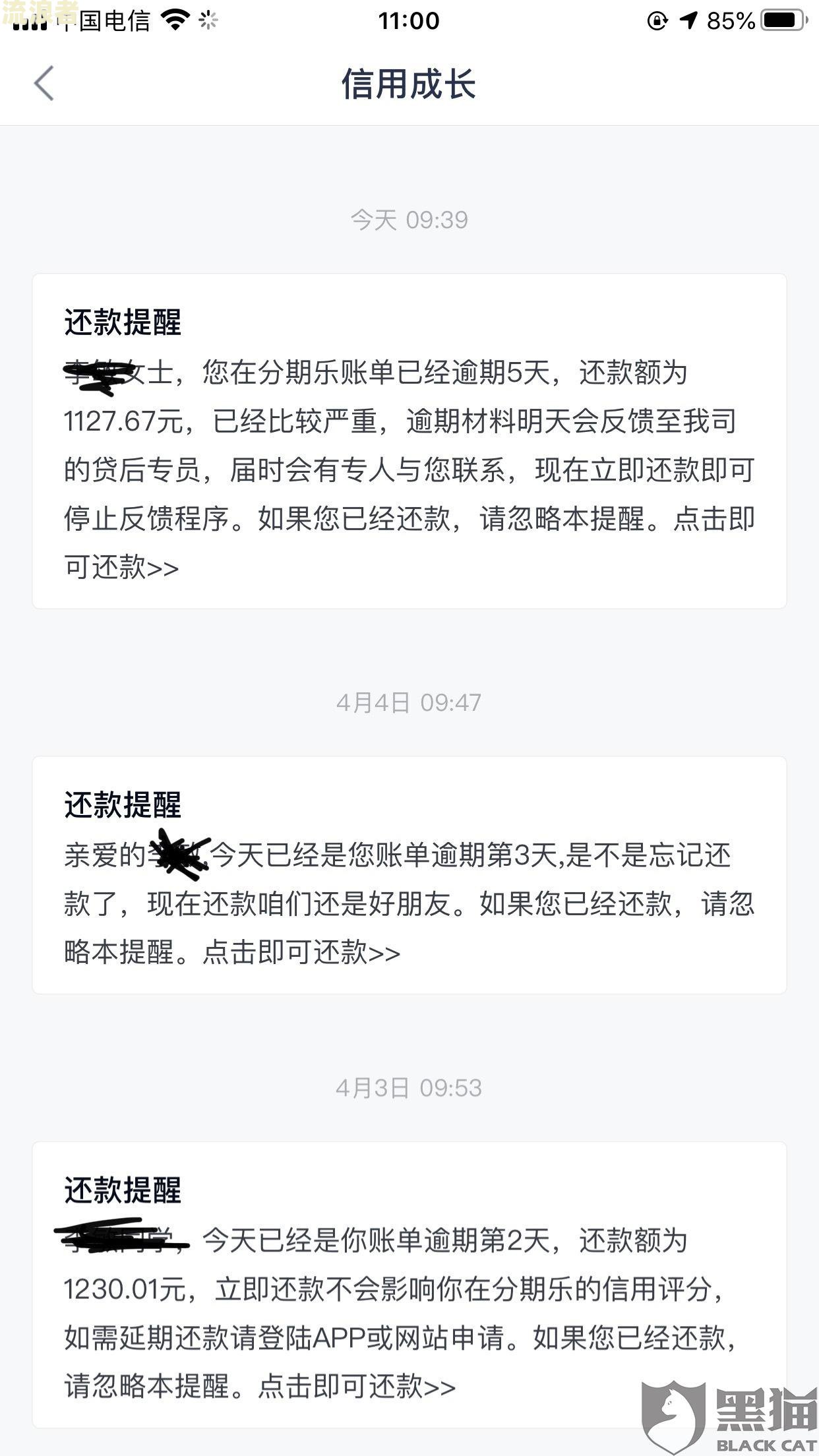 浦发逾期几天催收要求全额还款是否合理？