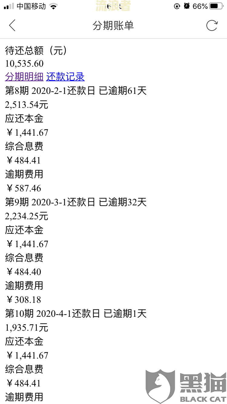 芸豆分逾期一天如何协商还款及全款还要求？逾期还款流程、影响与解决办法