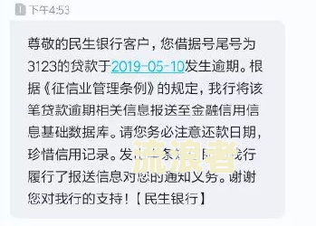 现在芸豆分逾期情况：未还款人数、后果、是否需全款、是否上征信、是否会起诉？