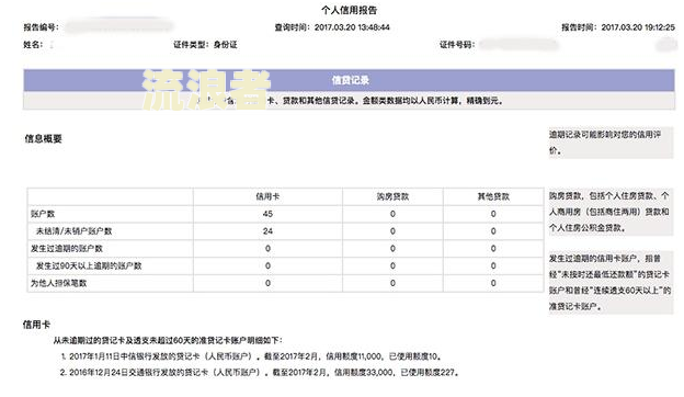 芸豆分：逾期是否会影响征信？目前有多少用户未还款？需要全额还款吗？
