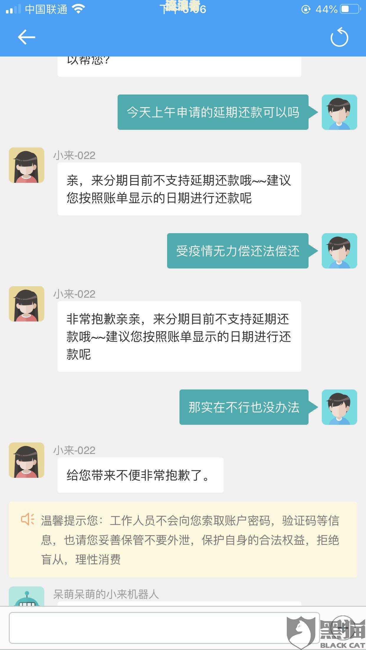芸豆分逾期会不会起诉？逾期还款影响及解决方法