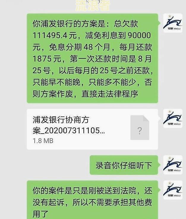 芸豆分逾期会不会起诉？逾期还款影响及解决方法