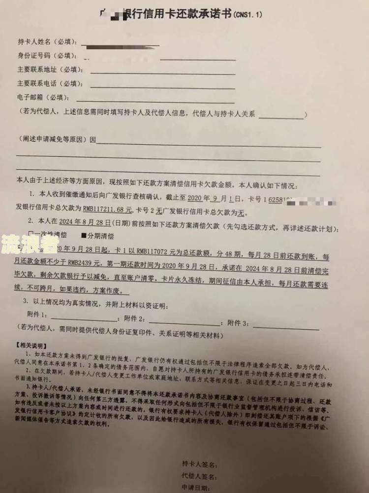 平安银行逾期三期，还了最低还款后被要求结清，如何处理？