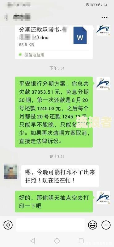 平安银行逾期3个月能否协商最低还款？已逾期3个月需还全款，无法立即偿还怎么办？会不会被起诉？逾期4个月已被法律程序处理，明日需还清。逾期多久后不能再申请最低还款？