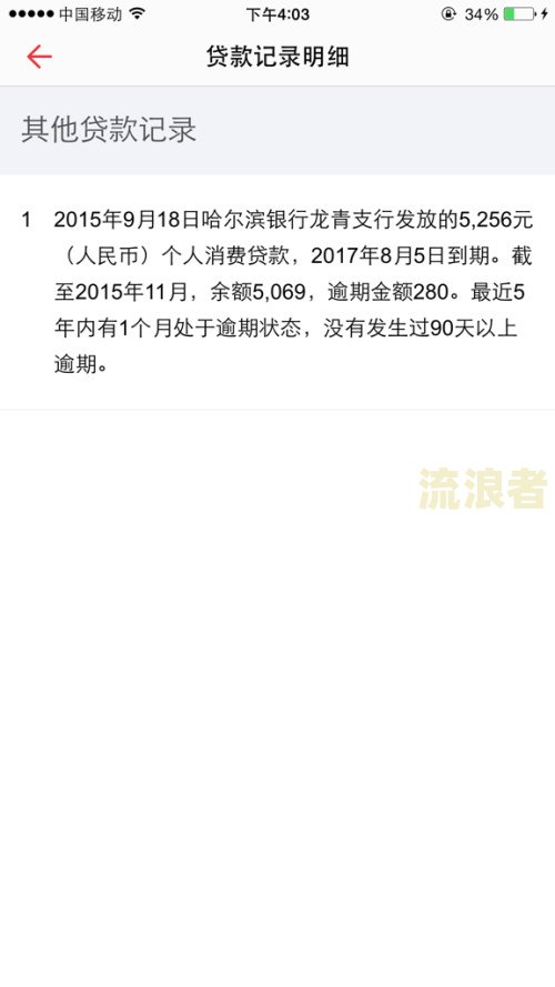 中信银行逾期：要上门催收、核实，已上门需48小时内还清全款