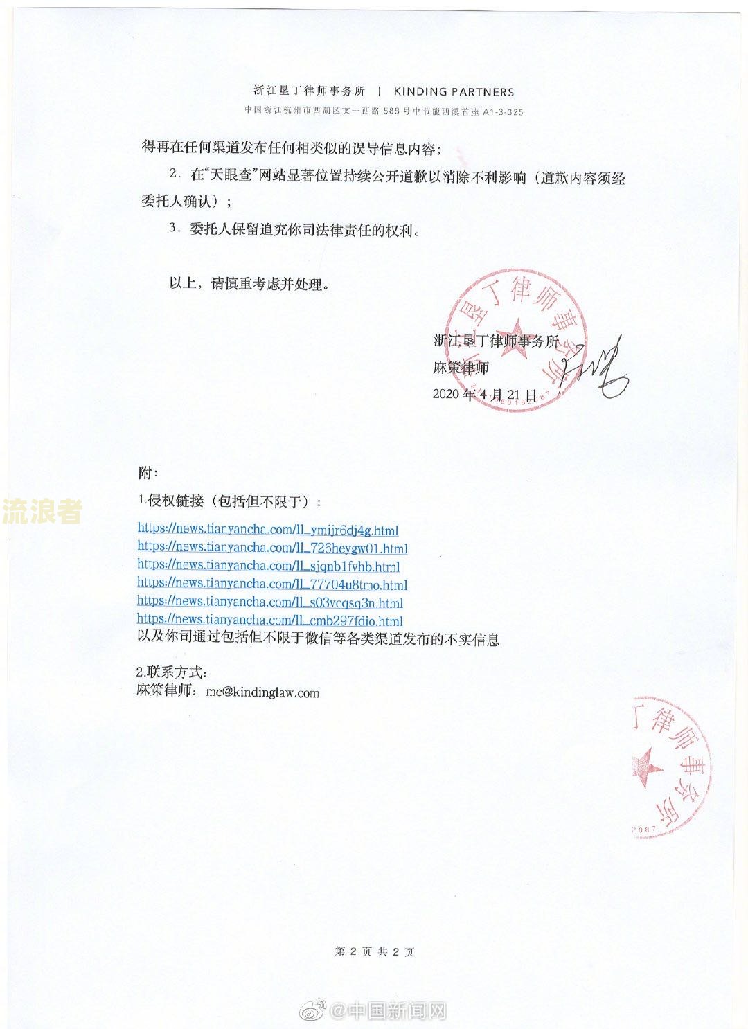 工商银行逾期2个月：是否邮寄律师函？债务抵消启动了吗？律师自称真实吗？后果如何？