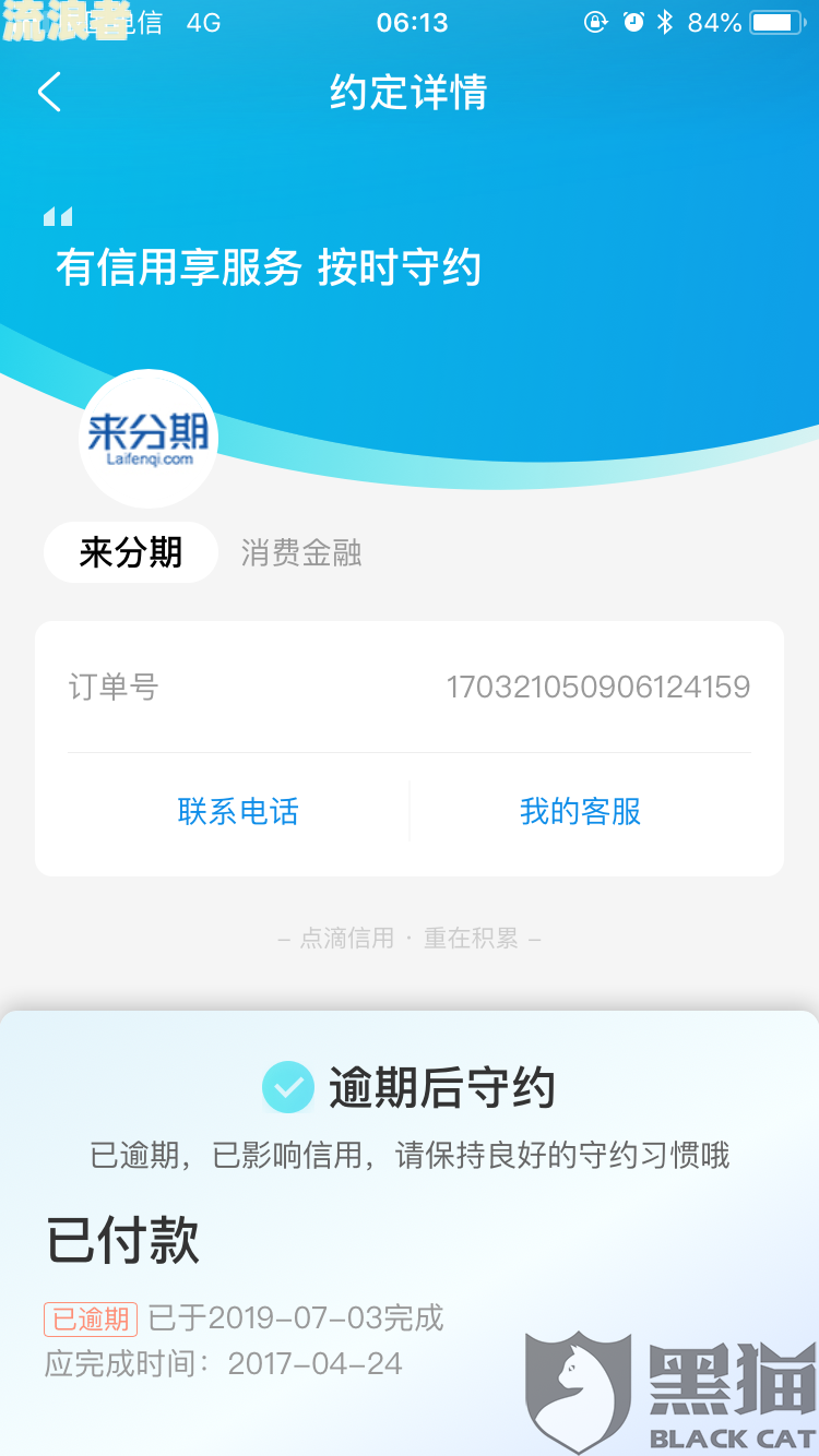 支付宝逾期后还能使用吗？影响与解决办法
