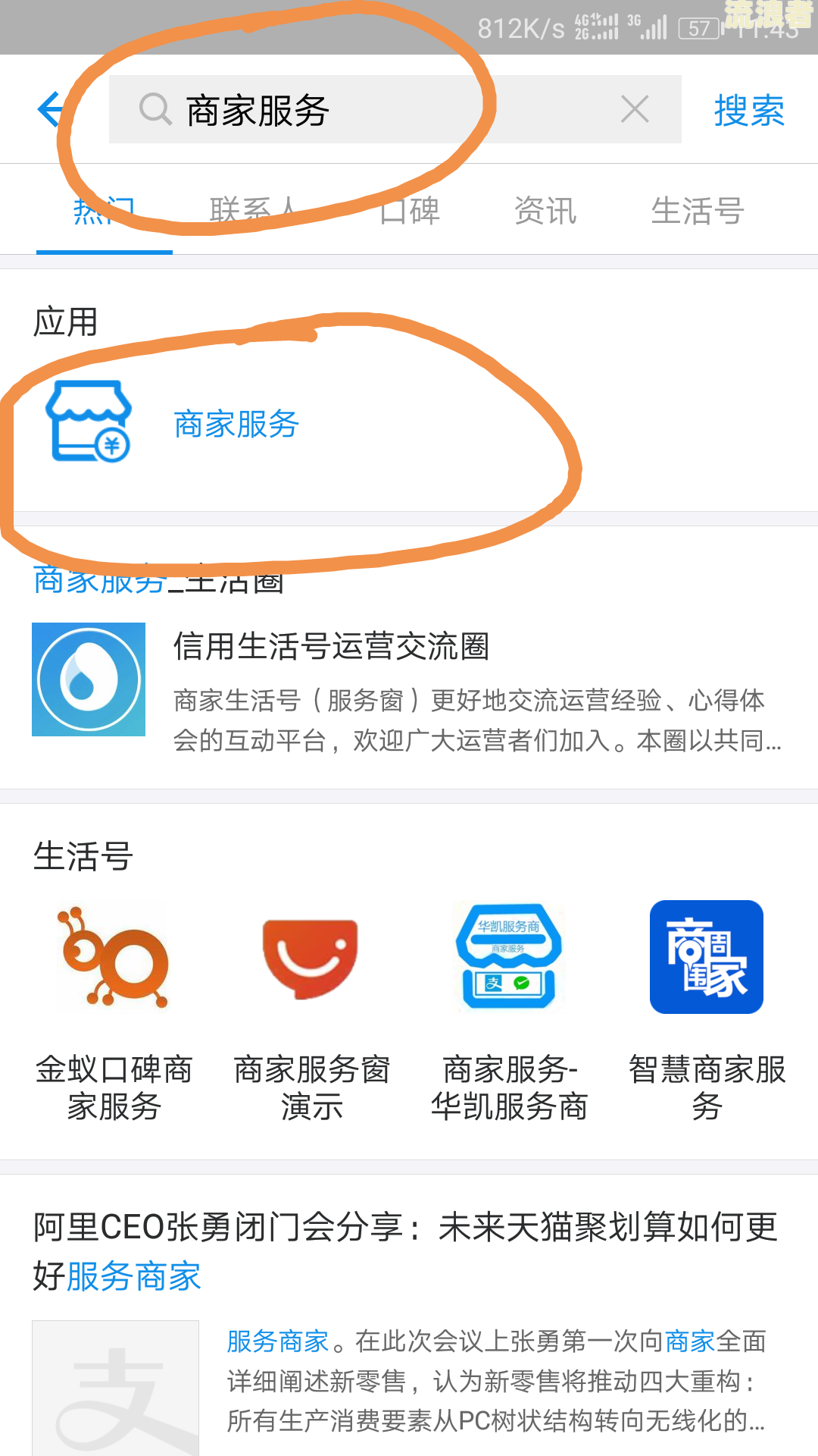 支付宝逾期后还能使用吗？影响及解决办法全解析