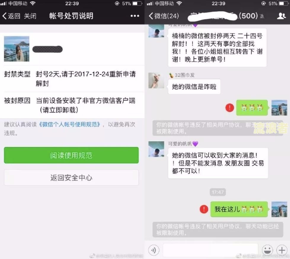美团逾期前加我微信怎么办？如何解除限制？