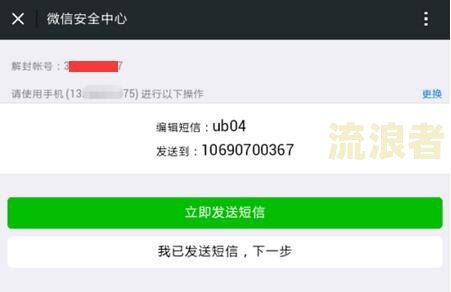 美团逾期前加我微信怎么办？如何解除限制？