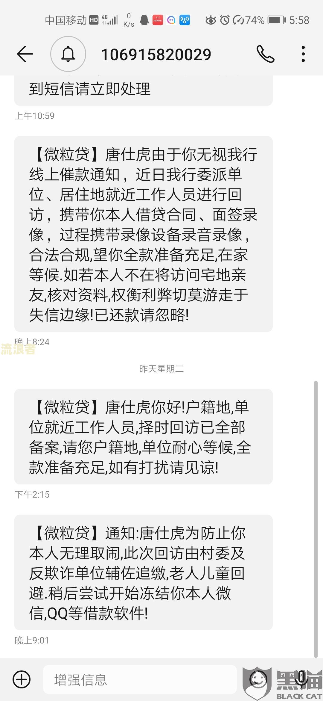 宜信逾期七年多，现被电话催收至单位，真实情况及联系人公司通知时间？