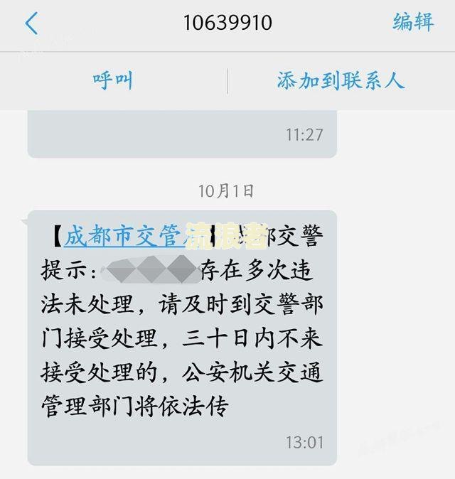 宜信逾期七年多，现被电话催收至单位，该如何处理？