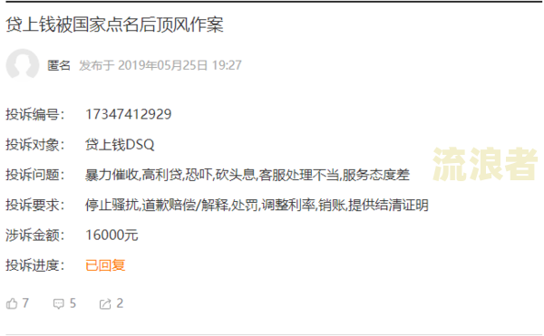 宜信逾期催收打电话来说可以结清，可信吗？真的吗？安全吗？催款电话会打多久？