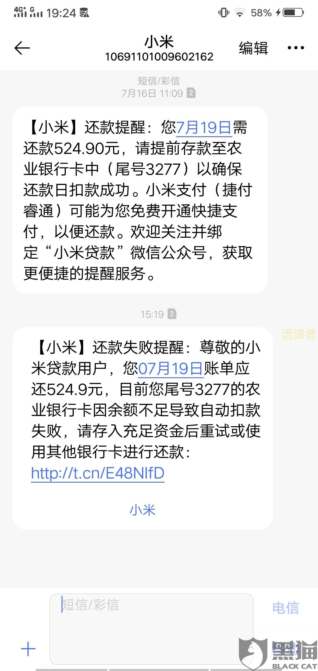 宜信逾期催收打电话来说可以结清，可信吗？真的吗？安全吗？催款电话会打多久？