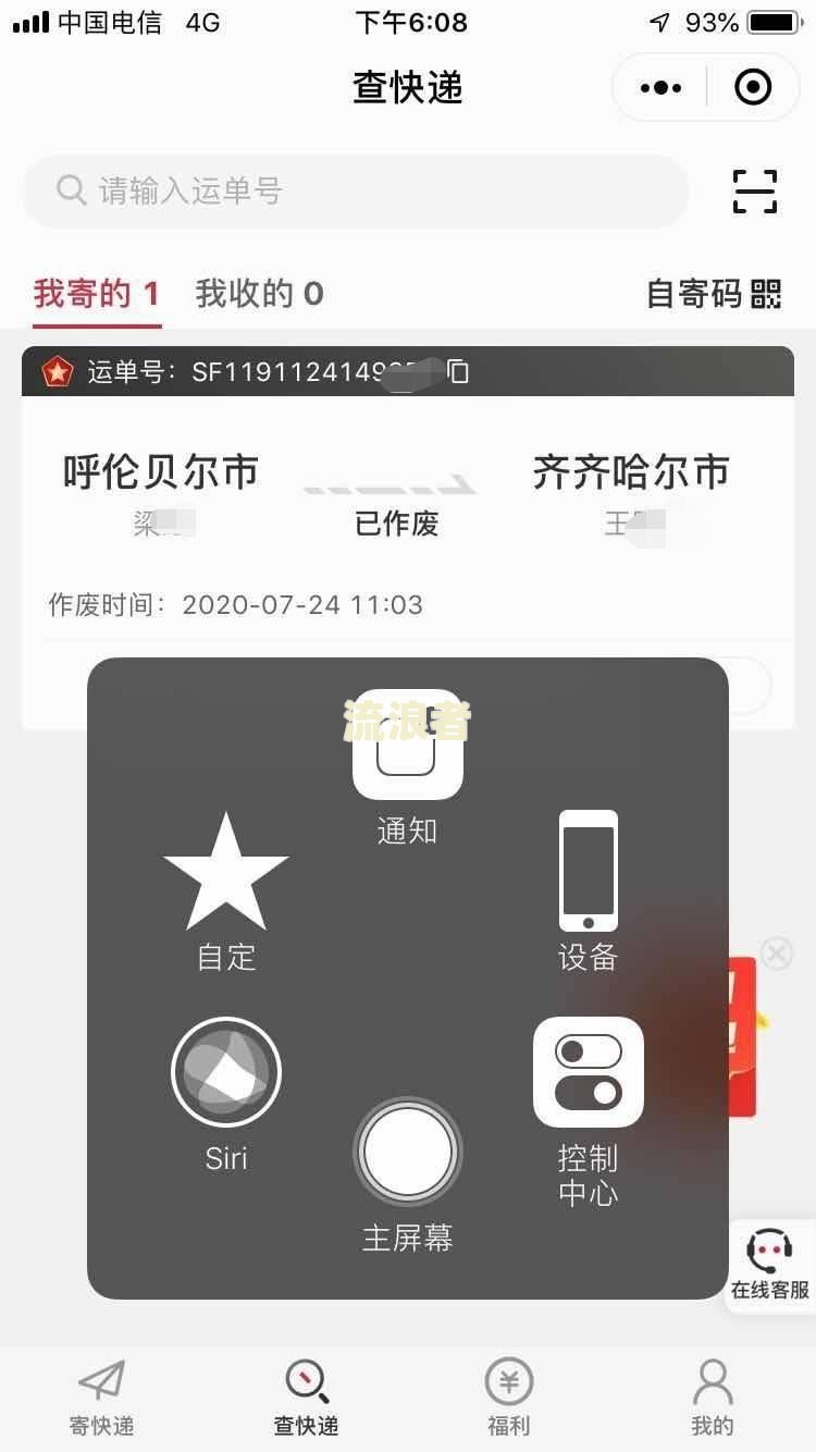 360借条逾期两个月，若不接听电话会产生什么后果？