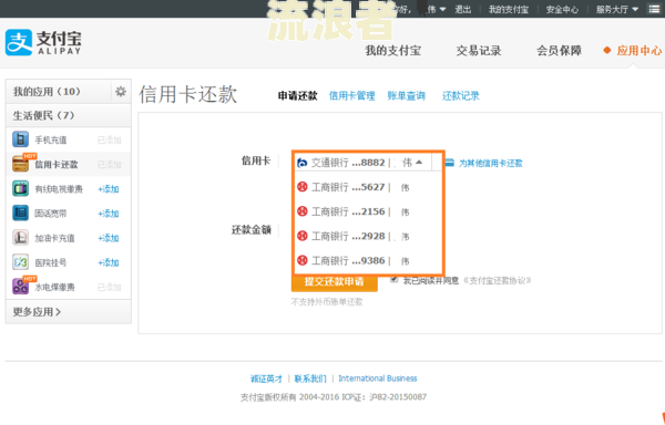 支付宝逾期几个月，现已还清，信用如何恢复？