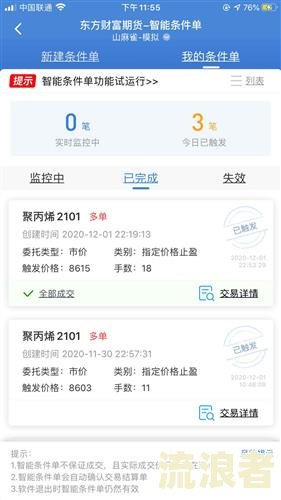 支付宝逾期每月还一点真的能降低风险吗？