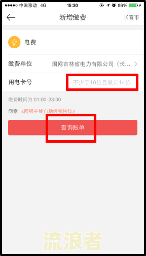 京东白条逾期结案是什么意思？如何处理？