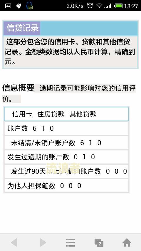京东白条逾期结案：含义、处理方法与解决方案全解析