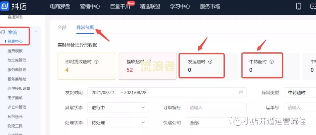 京东白条逾期结案处理：解释及应对方法