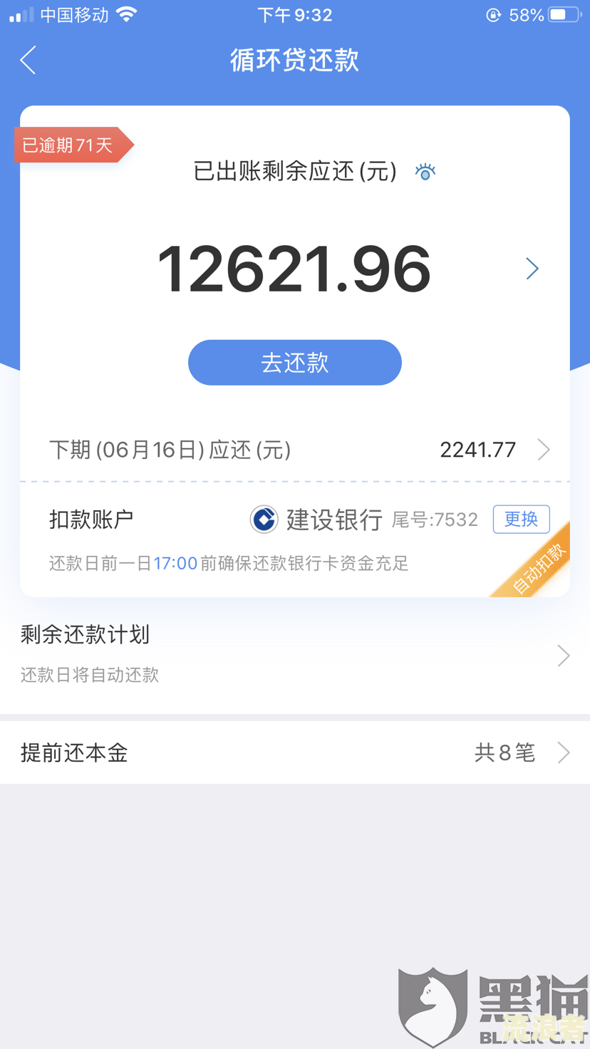 借呗逾期5000一年罚息多少？全解！