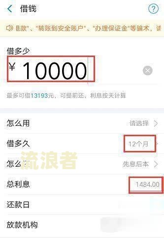 借呗逾期五千块每天利息多少？正常、合法、一个月总计应支付多少？