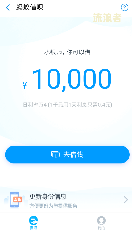 借呗逾期五千块每天利息多少？正常、合法、一个月总计应支付多少？