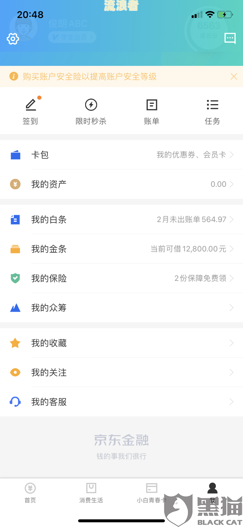 京东金条逾期不接电话：可能导致严重后果，包括爆通讯录。已断断续续还款，但情况仍然紧急。