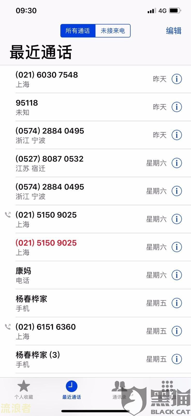 京东金条逾期未接电话处理方法及可能后果