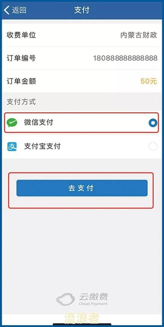 微粒贷逾期能否关闭微信自动扣费？详细步骤解析