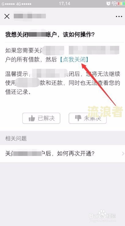 微粒贷逾期能否关闭微信自动扣费？详细步骤解析