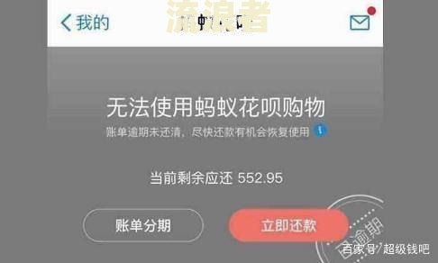 微粒贷逾期会关闭吗？影响及解决方法全解析
