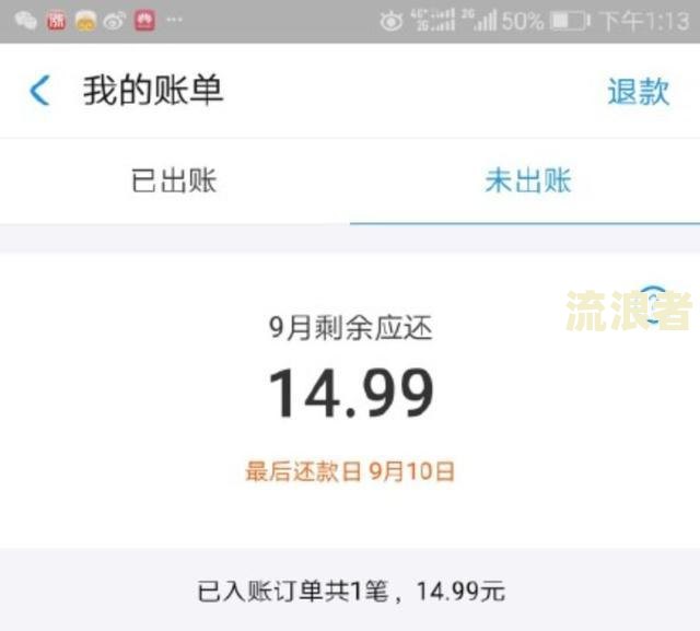 微粒贷逾期半个月会有什么后果？还清后能否继续使用？会联系家人吗？