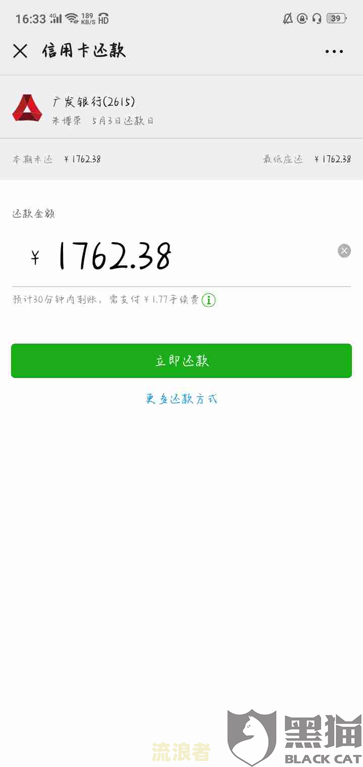 微粒贷逾期半个月还清后能否继续使用？逾期后果及是否会通知家人？是否会被起诉？
