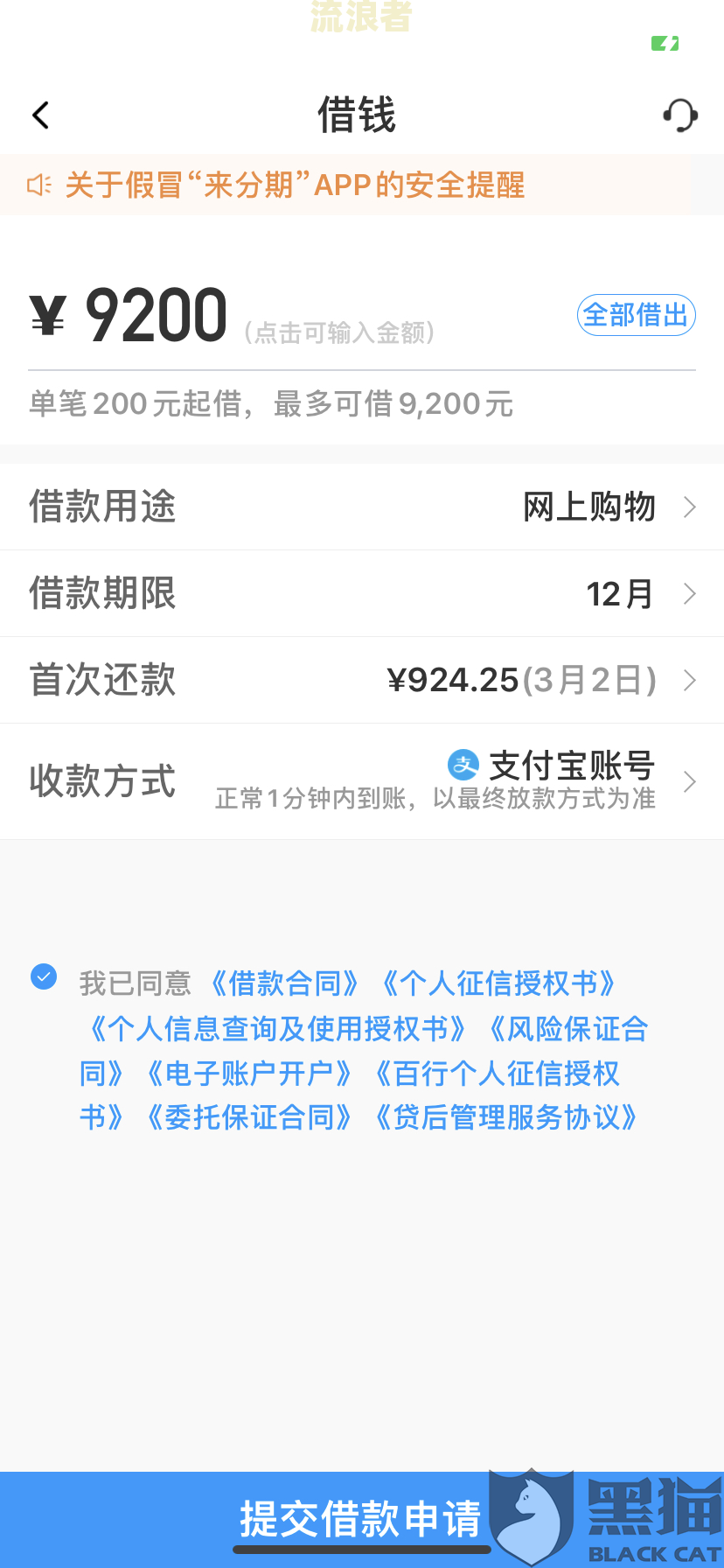 微粒贷逾期半个月还清后能否继续使用？逾期后果及是否会通知家人？是否会被起诉？