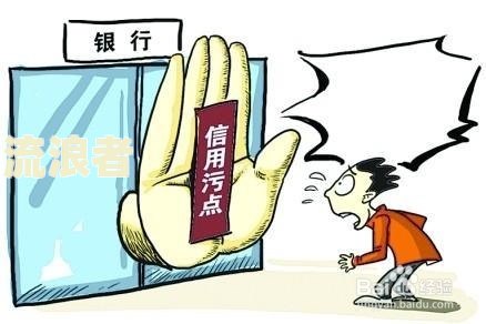 农村信用社信用卡逾期几天会受影响？逾期两天有不良记录吗？逾期半年了应如何处理？信用卡受限制了怎么办？逾期一天是否会上征信？