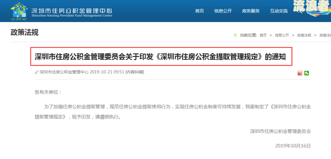 闪电贷记录如何影响房贷？是否会录入征信及首套房认定？