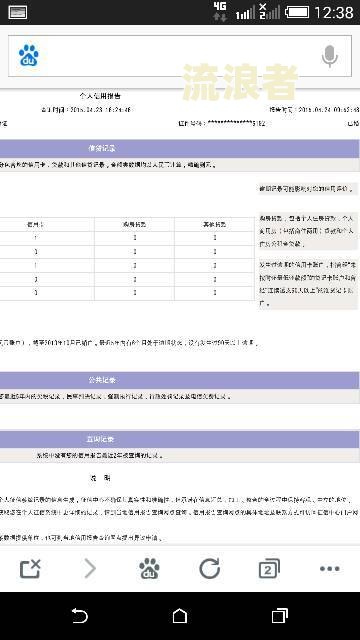 逾期多久征信上会显示1、呆账、7、关注和记录？