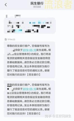 逾期多久征信上会显示7？了解不同逾期情况对信用记录的影响