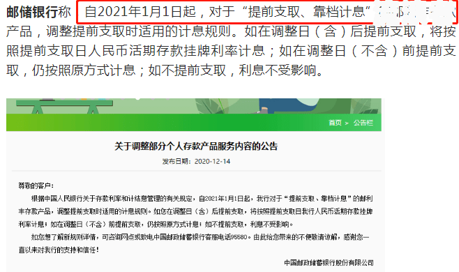 交通银行逾期会怎么样？需要承担哪些责任？